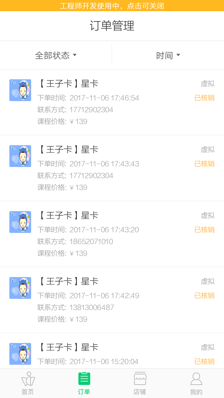 成长加商家版截图2