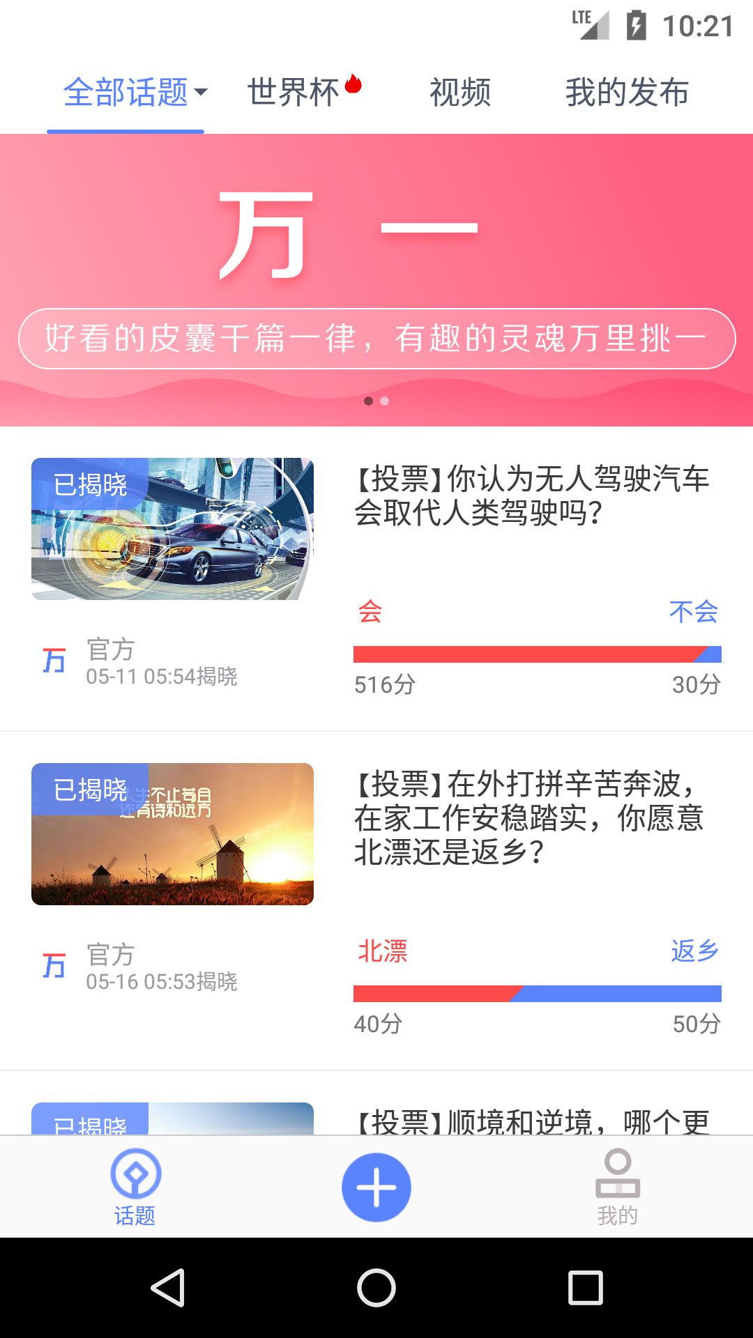 万一截图1