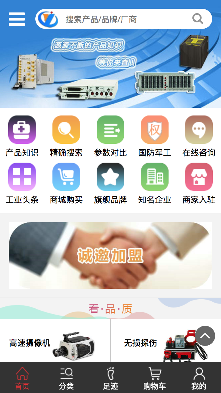 仪表堂截图1