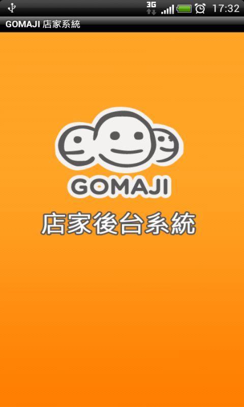 GOMAJI店家系統截图1