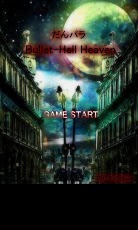 天堂弹幕 Bullet-Hell Hea截图4