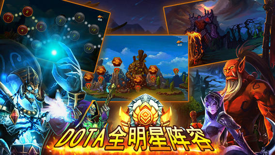 Hero卡牌for Dota截图1