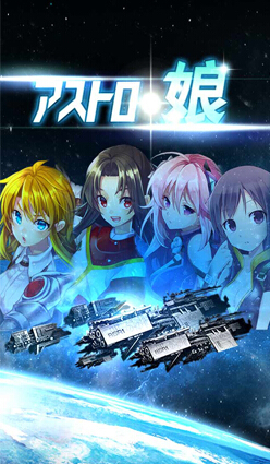 宇宙少女截图1