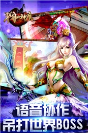 戮仙神魔截图3