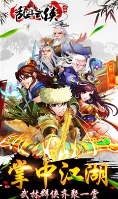 乱斗武侠:剑魔降临截图4