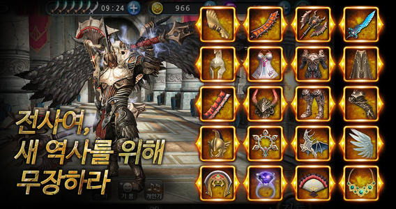 Blade for Kakao截图1