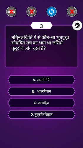 KBC 2017 Hindi Quiz Game截图4