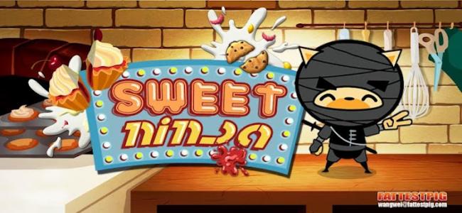 忍者切甜品 Sweet Ninja截图1