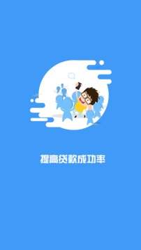 信用卡贷款截图