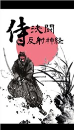 决斗武士截图5