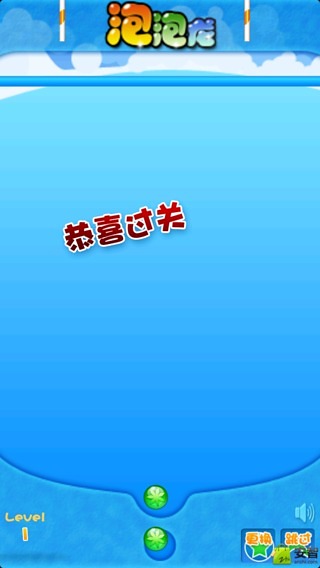 泡泡龙无敌版截图1