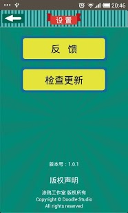 看图猜成语2截图1