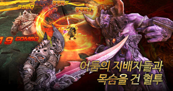 Blade for Kakao截图3