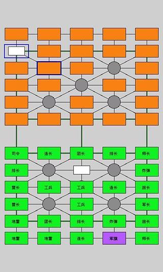 三国军棋截图3