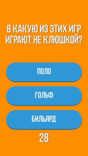 Super Quiz|Супер Викторина截图3