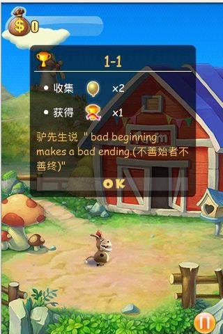 驴子跳 Donkey Jump截图3