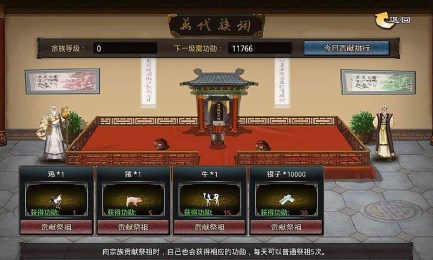 乱世枭臣截图2