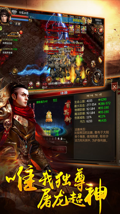 烈焰龍魂截圖預覽