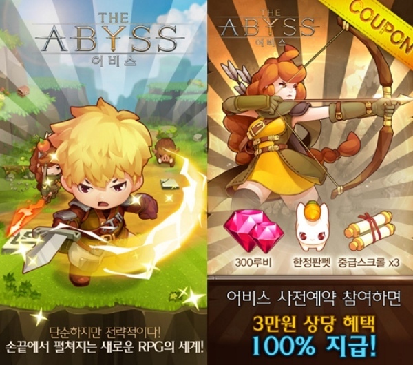 The Abyss for Kakao截图3