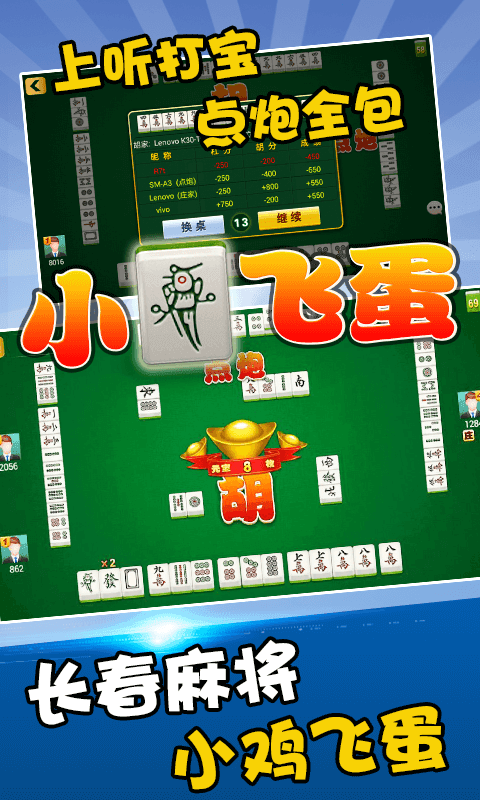 吉祥棋牌通化麻将截图2