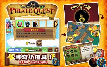 海盗任务 PirateQuest截图5