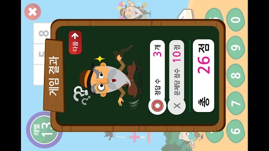 Multiplication ma...截图4