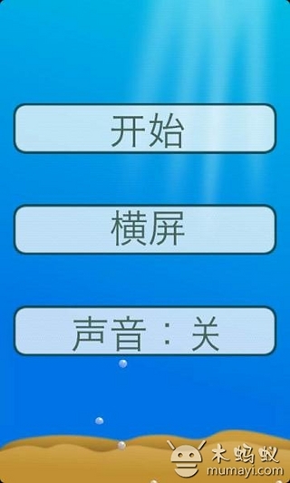 驱除海怪截图5