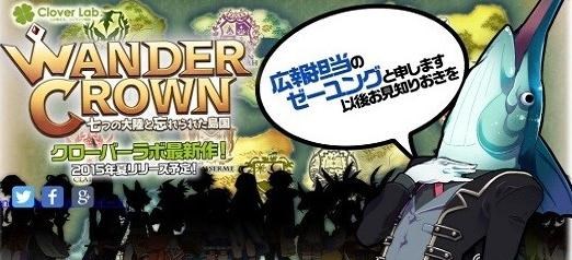 WANDER CROWN截图4