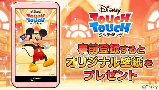 迪士尼 TouchTouch截图4