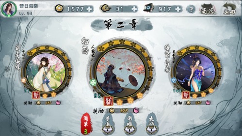 大琴师2截图2