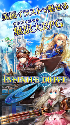 Infinite Drive截图1