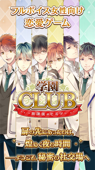 学园CLUB～放学后的秘密截图3