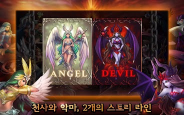 天使恶魔大战 Angel or De截图1