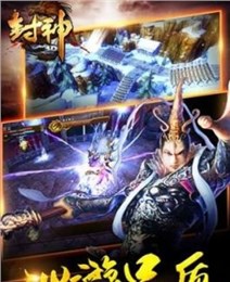 九鼎封神截图3