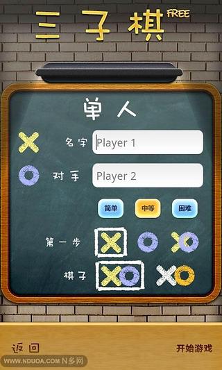 三子棋(Tic Tac Toe F...截图2