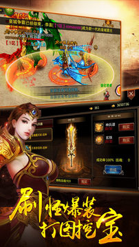 烈焰龍魂截圖
