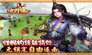 天天小师妹截图3