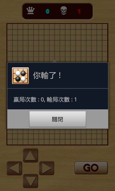 五子棋(Gobang)截图1