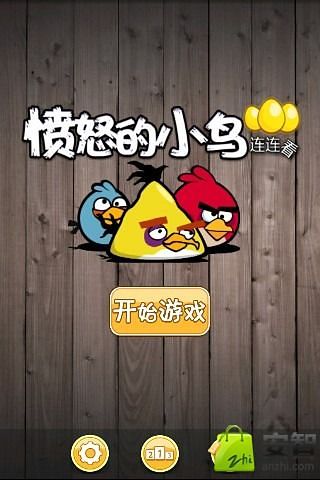 连连看之愤怒的小鸟截图1