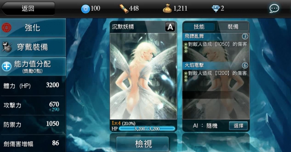 Monster Cry截图2