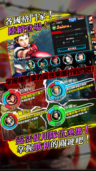 快打旋风 Battle Combination截图3