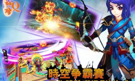 神魔战仙截图1