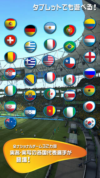 2014巴西世界杯截图3