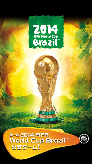 2014巴西世界杯截图1