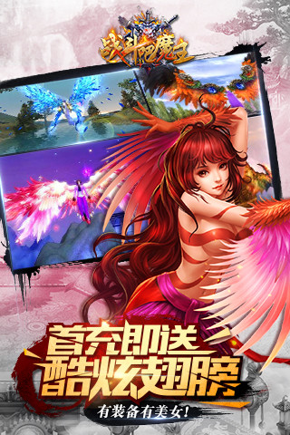 战斗吧魔王截图2