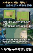 노가다 RPG [쯔꾸르]截图2