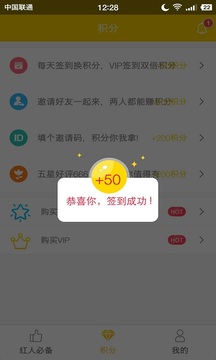 QQ刷赞人气截图