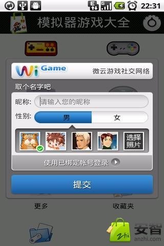 逼真的游戏站截图1