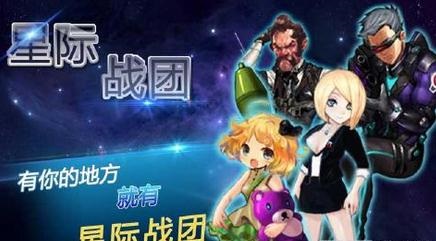 星际战团截图3