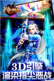 戮仙神魔截图2